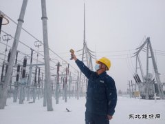 国网大兴安岭供电公司：迎清明战寒潮 守光明保供电