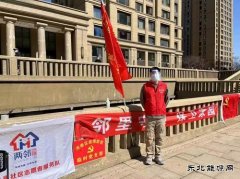 大唐辽宁新weinisi威尼斯人事业部：非常之时勇作为，齐心协力战疫