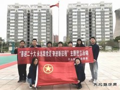 白水马南联合团委：开展“喜迎二十大 永远跟党走 ”主题团日活动
