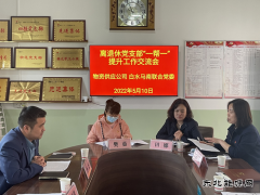 蒲白白水马南联合党委：党支部“一帮一”结伴成长共提高