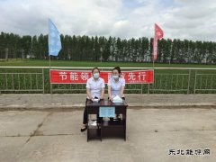 集贤县供电公司：“节能领跑、能效先行”宣传周活动