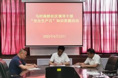 马南社区：今天你答题了吗