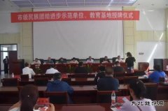 让民族团结进步之花？な