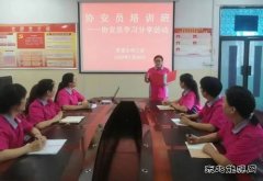 淮北双龙公司协安会：开展学习分享 凝心聚力再出发