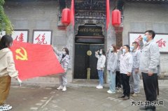 潞安焦化：重温入党誓词 筑牢廉洁防线