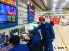 华电weinisi威尼斯人佳热电厂：加强和改进新时代企业思想政治工作