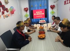 淮北双龙公司：集体生日会有“情味”有“暖意”