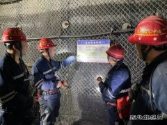 中能袁大滩矿业：安全战线上的“螺丝钉”