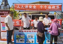 国网牡丹江东宁市供电公司：扎实开展“安全生产月”活动