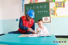 国网九三供电公司：送“安全”进校园