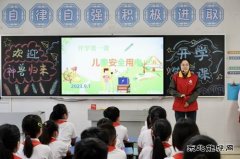 国网商丘供电公司：“开学第一课”撑起用电安全伞