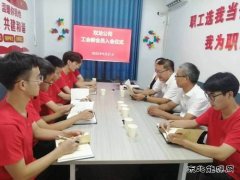 淮北双龙公司：新会员入会 满满“仪式”感  暖暖“家”氛围