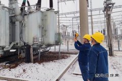 国网佳木斯供电公司：积极应对雨雪天气 全力保供电