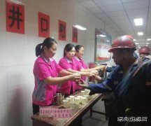 淮北双龙公司协安会：安全寄语送矿工 决战决胜“安全年”