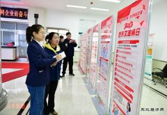 黑龙江水电总厂：开展“世界艾滋病日”主题宣传活动