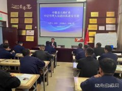 中能袁大滩矿业：全力以赴打好年终岁未安全生产攻坚战