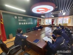 国网锦州供电公司：开展合规培训 增强法治意识