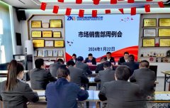 陕西中能煤田有限公司：迎来龙年首月“开门红”