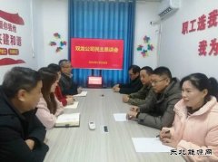 淮北双龙公司：民主恳谈会 听心声 汇智慧 凝心聚力促发展