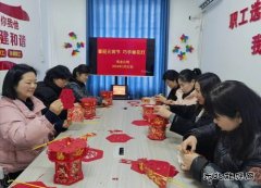 淮北双龙公司： 巧手做“花灯”喜迎元宵 寄语和美