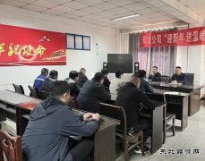 淮北双龙公司：“问诊把脉”强党建 促提升