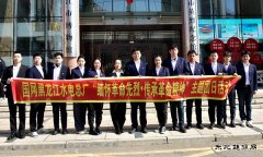 黑龙江水电总厂开展“缅怀革命先烈 传承革命精神”主题团日活动