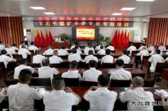 下石节矿：党建“三引领”高质量发展活力足