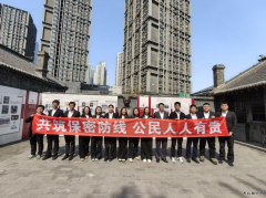 大唐沈抚热力公司：共筑保密防线 传承红色精神