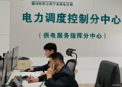 国网牡丹江东宁市供电公司：坚守保电一线 护航五一光明