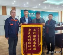 国网牡丹江东宁市供电公司：电力“及时雨” 锦旗映初心！