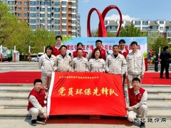 大唐葫芦岛热力公司：党员环保先锋队参加环保主题党日活动