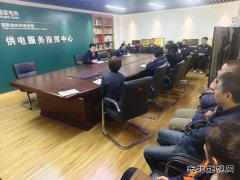 国网锦州供电公司：推动中央八项规定精神内化于心 外化于行