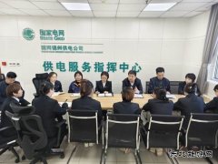 国网锦州供电服务指挥中心：深植警示教育根基 筑牢作风纪律防线